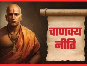 Chanakya Niti on Friendship
