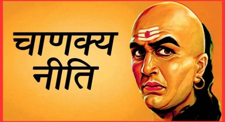 Chanakya Niti