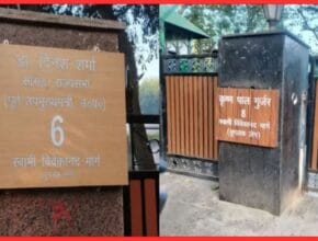 TUGHLAQ LANE IN NEW DELHI