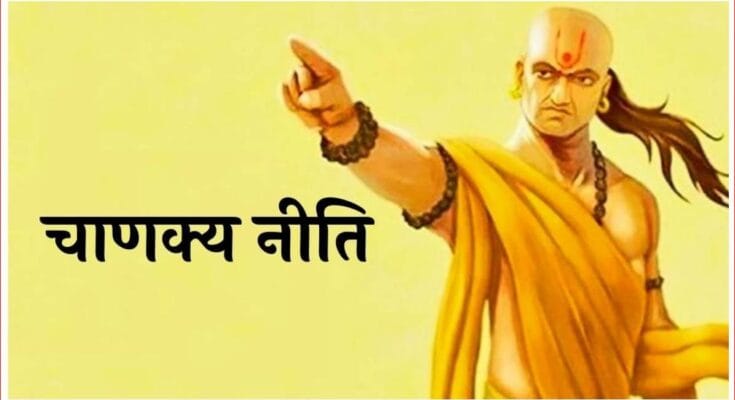 Chanakya Niti