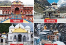 Chaar Dham Yatra Registration: चार धाम यात्रा के लिए ऐसे करें रजिस्ट्रेशन