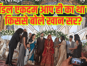 Khan Sir Reception Photo