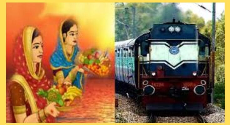 special train for chhath puja
