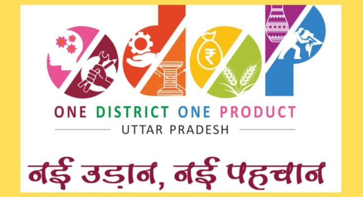 UP ODOP Scheme