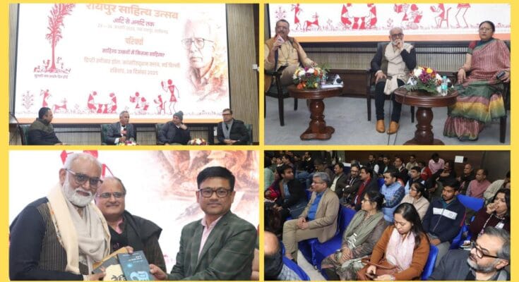 Chhattisgarh Sahitya Utsav