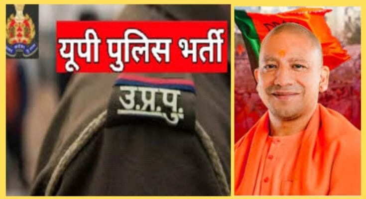 UP Police Recruitments