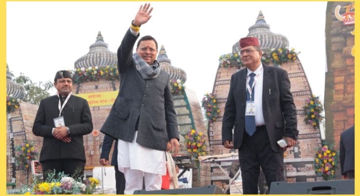 Uttarakhand Mahakauthik Noida