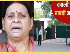 ravri devi residence