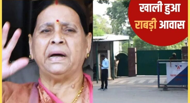 ravri devi residence