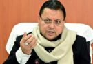 Uttarakhand UCC: यूसीसी लागू करने वाला देश का पहला राज्य बना उत्तराखण्ड