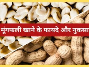 Benefits Of Peanuts