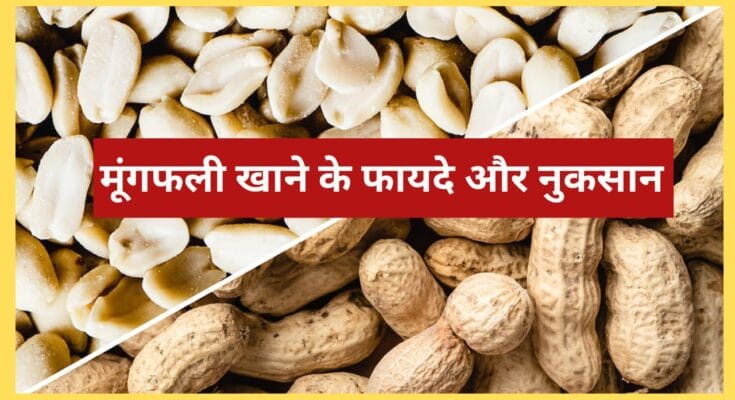 Benefits Of Peanuts