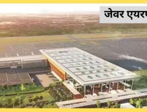 Jewar International Airport