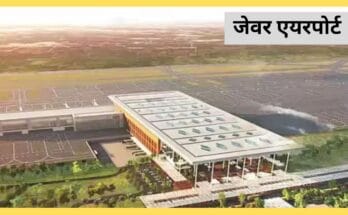 Jewar International Airport