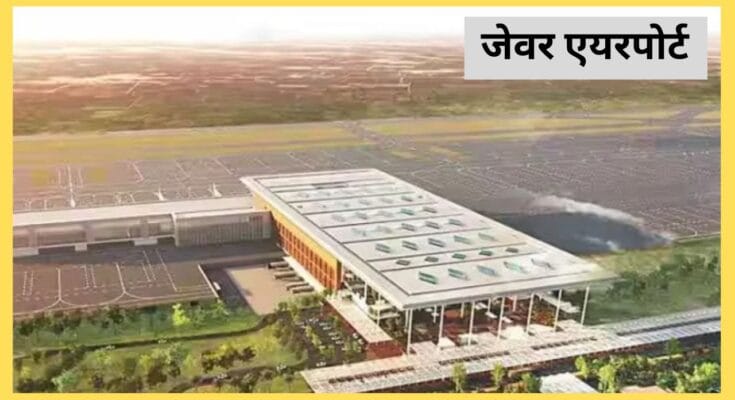 Jewar International Airport