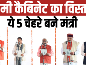 dhami cabinet expansion