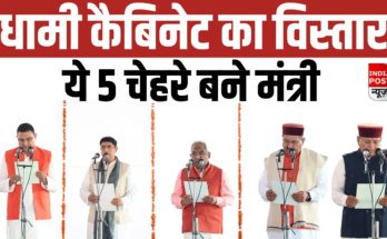 dhami cabinet expansion