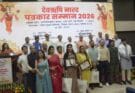 इन्द्रप्रस्थ विश्व संवाद केंद्र द्वारा दिल्ली में देवऋषि नारद पत्रकार सम्मान 2026 का भव्य आयोजन