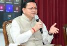 सीएम धामी बोले – देहरादून साइंस सिटी बनेगी विज्ञान और नवाचार का राष्ट्रीय केंद्र