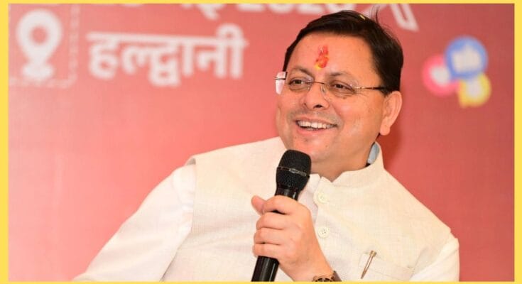 Mukhyamantri Yuva Vidharthi Manthan