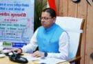 Uttarakhand News:  मुख्यमंत्री ने 10,709 निर्माण श्रमिक लाभार्थियों के खातों में 18.49 करोड़ रूपये की सहायता राशि डीबीटी के माध्यम से की हस्तांतरित